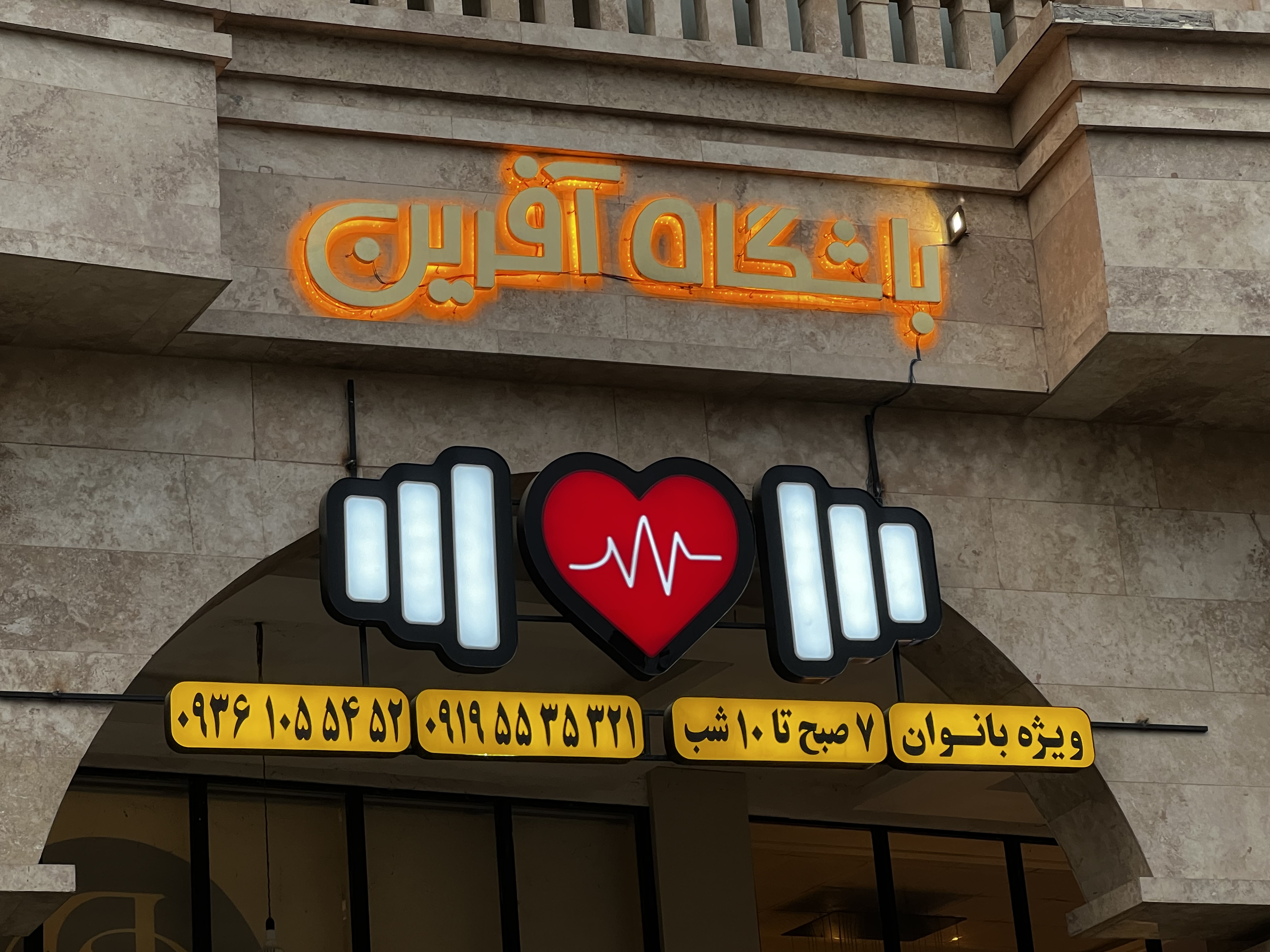 VIP Store